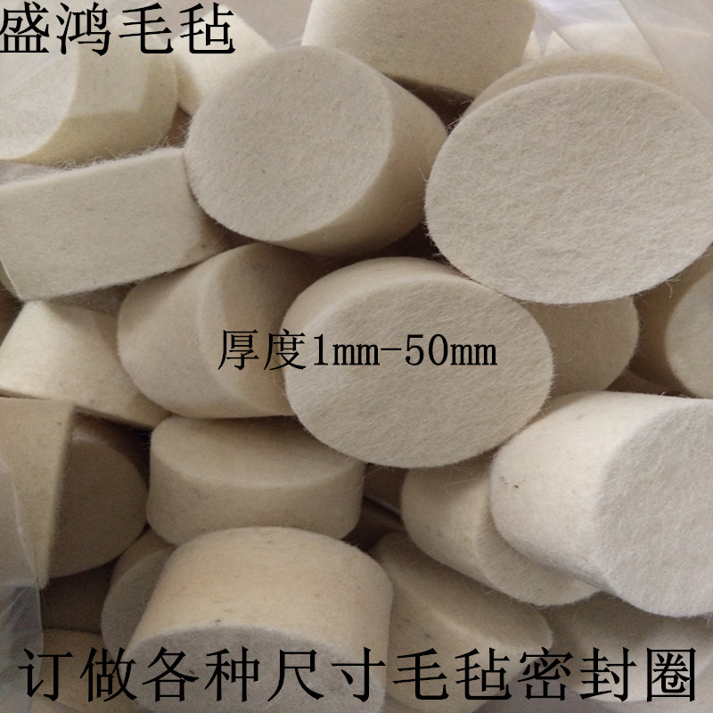 机械密封垫毛毡电机绕线机油缸垫圈羊毛毡工业毛毡垫块条油封毛毡