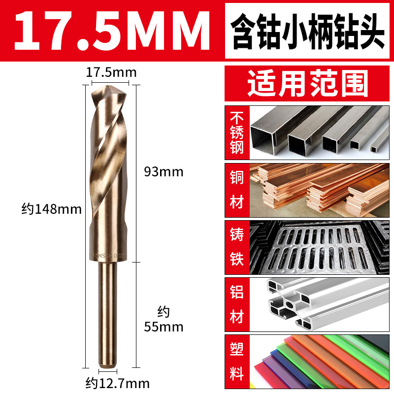 等柄麻花钻头打孔钢铁不锈钢小柄梅花钻头O硬质合金铁转头大全