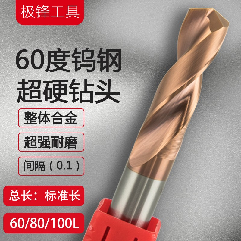 60度钨钢钻头加长超硬乌钢转头钻花整L体硬质合金麻花钻不锈钢