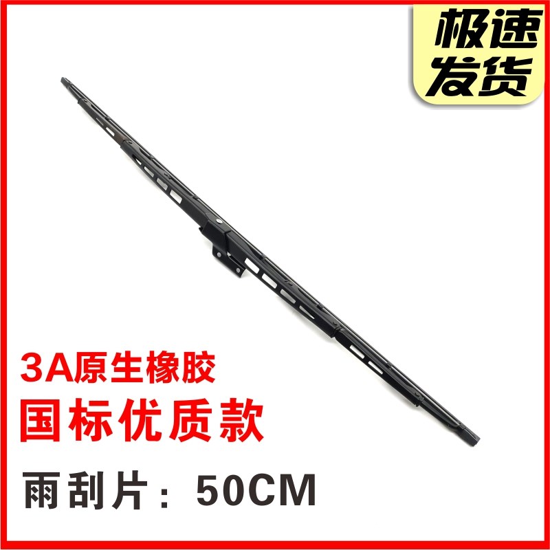 徐工挖掘机雨刮器XE55 60 75 135 200 215DA雨刮片臂雨刷胶条配件