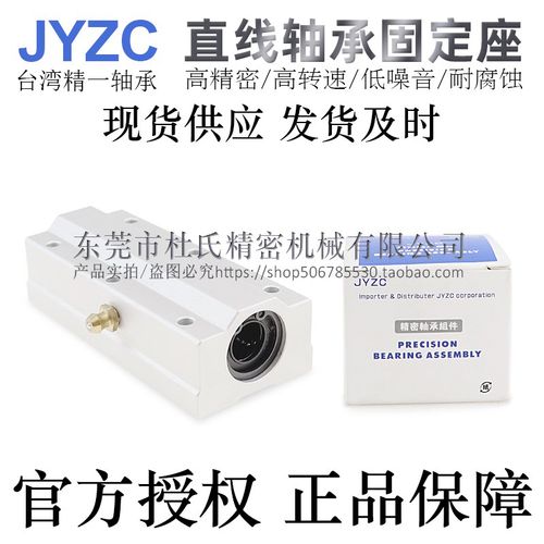 台湾进口精一直线轴承座滑块SC5 6 8 10 12 13 16 20UU国产高精度
