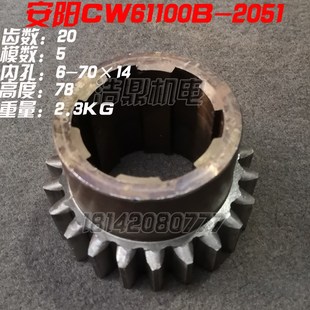 沈阳 安阳 德州天水星火机床厂 CW61100 CW61125B 车床配件 齿轮