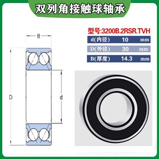 进口FAG双列角接触轴承3200 3201 3202 3203 3204 3205B 2ZR 2RSR