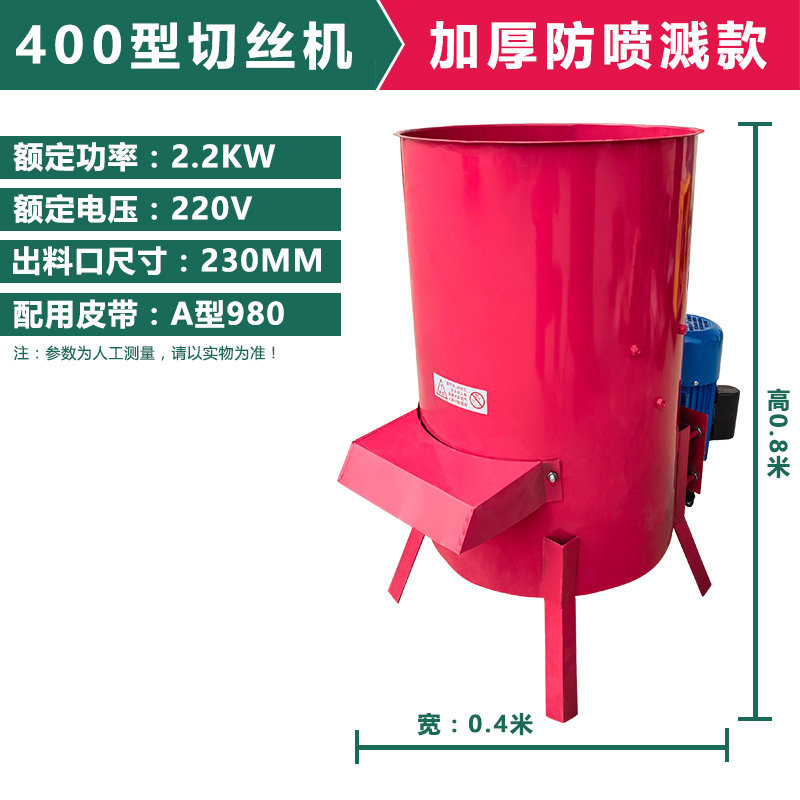 家用小型擦丝机萝卜南瓜粉碎切丝机多功能蔬菜瓜果养殖电动打菜机