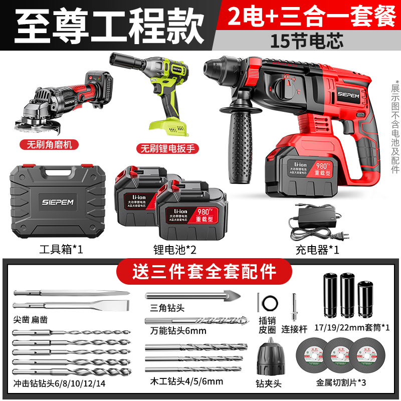 电锤电镐无刷冲击钻充电混凝土家用电动锂电大功率电捶搞多功能钻