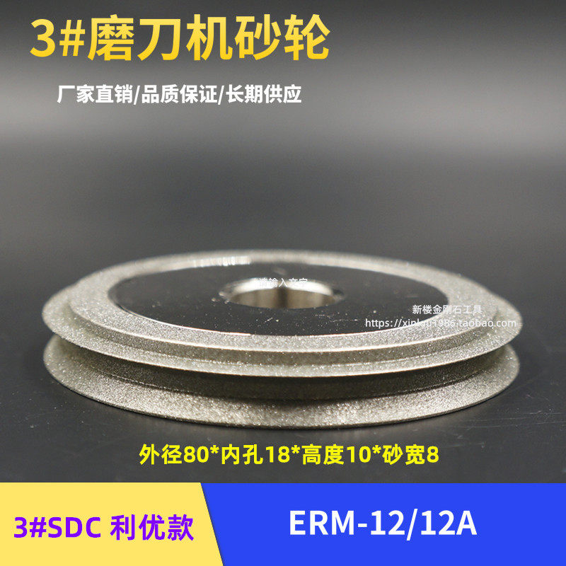 钻头研磨机SDC/CBN钻石合金砂轮X1X3磨刀机MR-13A高速钢铣刀修磨