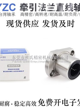 泰润斯引导型圆法兰直线轴承LBFP/LBNFP6/8/10/12/13/16电镀防锈