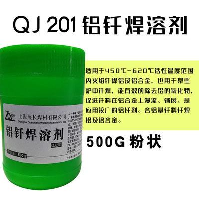 银焊膏QJ112银焊粉QJ102 助焊剂 铜焊粉 铝焊粉低温铝焊剂 助熔剂
