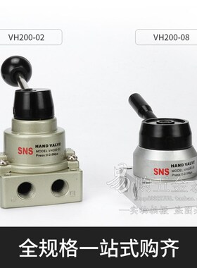 正品SNS神驰 手动阀VH200-02/VH200-08D/VH200-08/VH200-08L