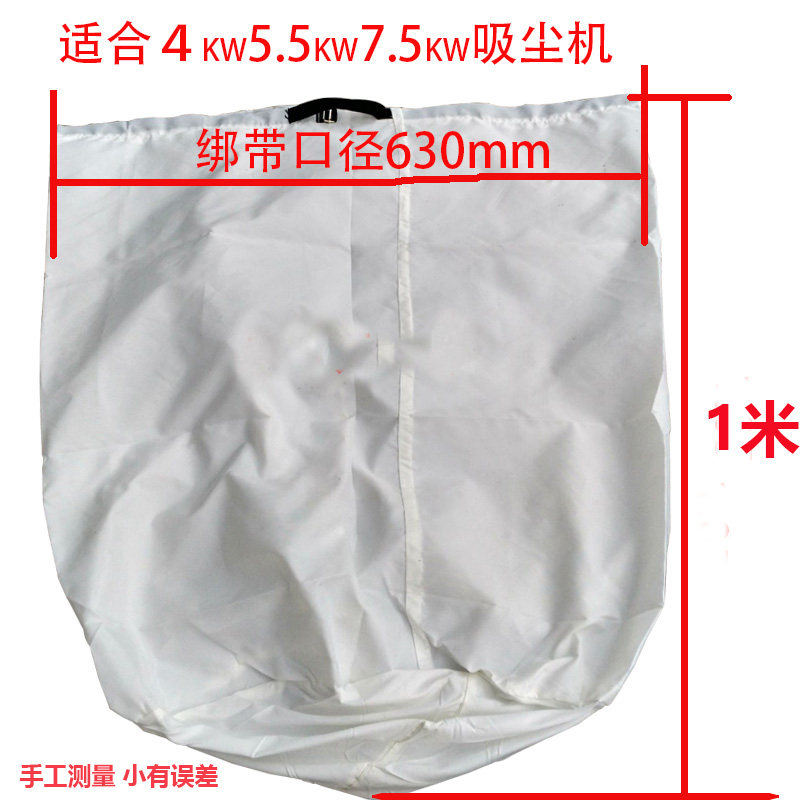 木工吸尘机布袋通用工业集尘袋除尘袋吸尘器配件布袋订做470/630