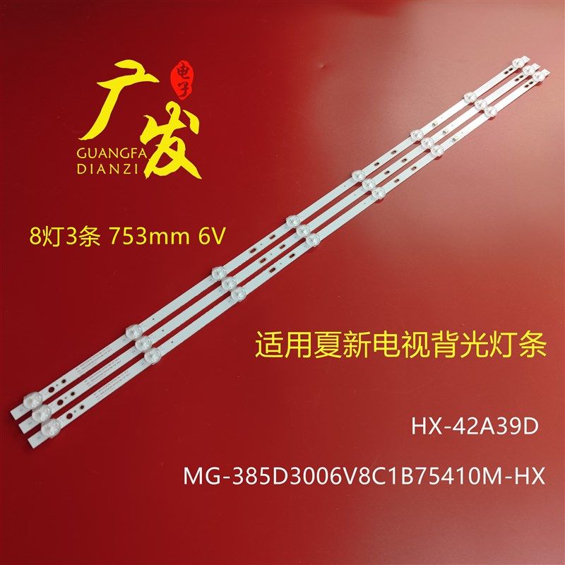 广州雅仕康HY-AK385E2 2358319429灯条MG-385D3006V8C1B75410M-HX,搬运/仓储/物流设备,机械式停车设备（立体停车库）,淘宝优惠券,粉丝福利购,淘宝优惠卷