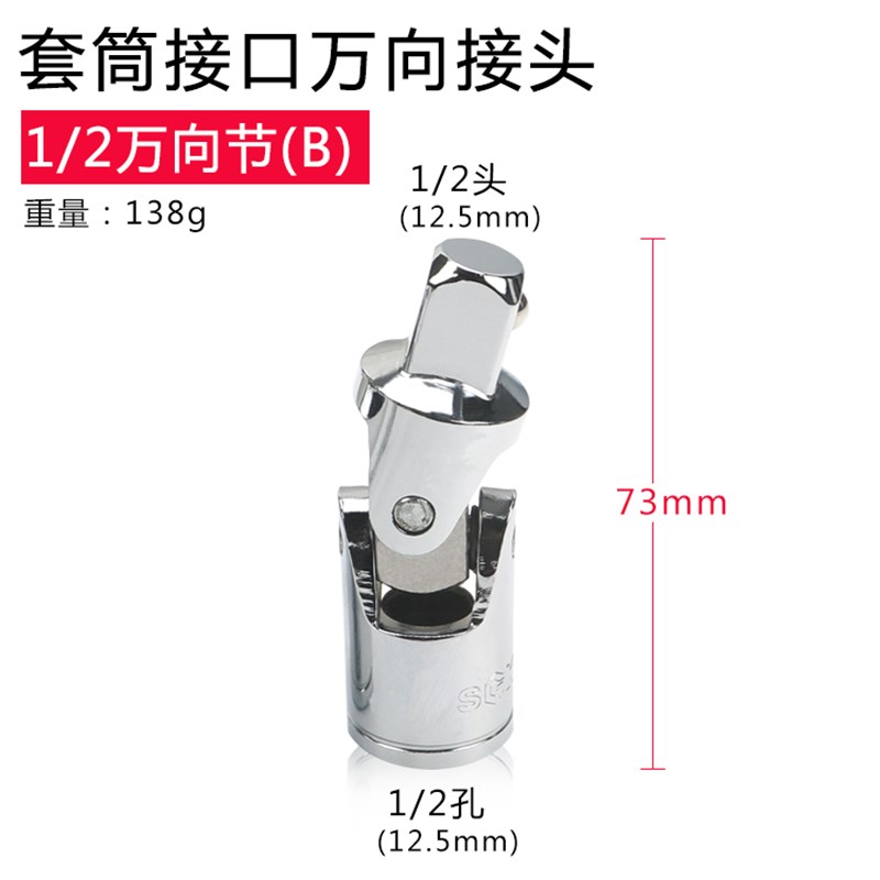 保联套筒转换头棘轮扳手转接头1/4转3/8转1/2大中小飞变径接头