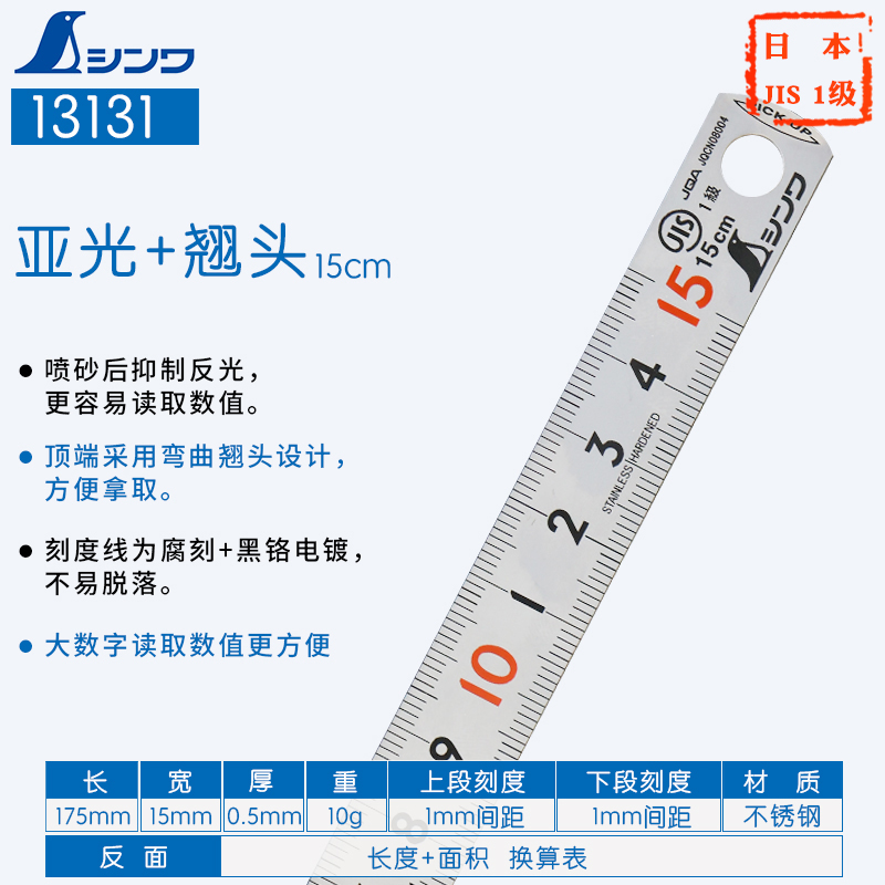 日本亲和不锈钢直尺高精度加厚钢板尺15/30/60cm1.5米钢尺2米JIS