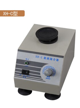 多管漩涡混合器50ml离心试管实验快速粉末液体旋涡混匀仪NMSG-12