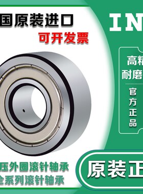 INA进口轴承LR 5303 5304 5305 5306 5307 5308 -2Z -2HRS-TVH-XL