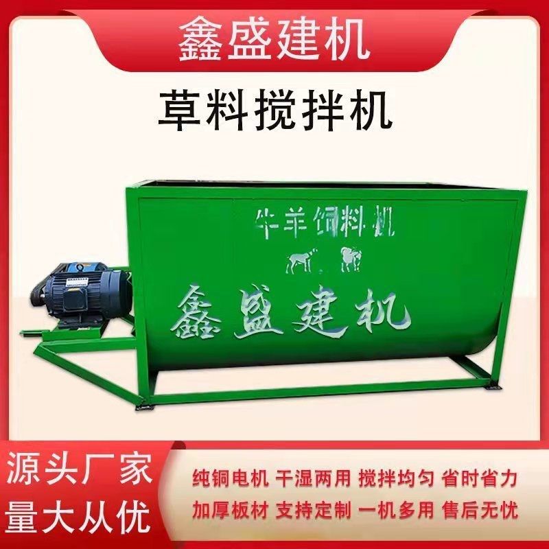 牛羊草料饲料搅拌机拌草机干湿两用全日粮养殖卧式加厚板材配件