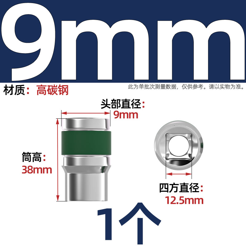 五金工具1/2寸绿带套筒头子梅花电动起子套筒大飞六角套筒头
