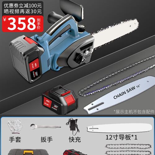 充电式电锯大功率家用砍树锂电池电据小型锯柴户外手持链锯伐木锯