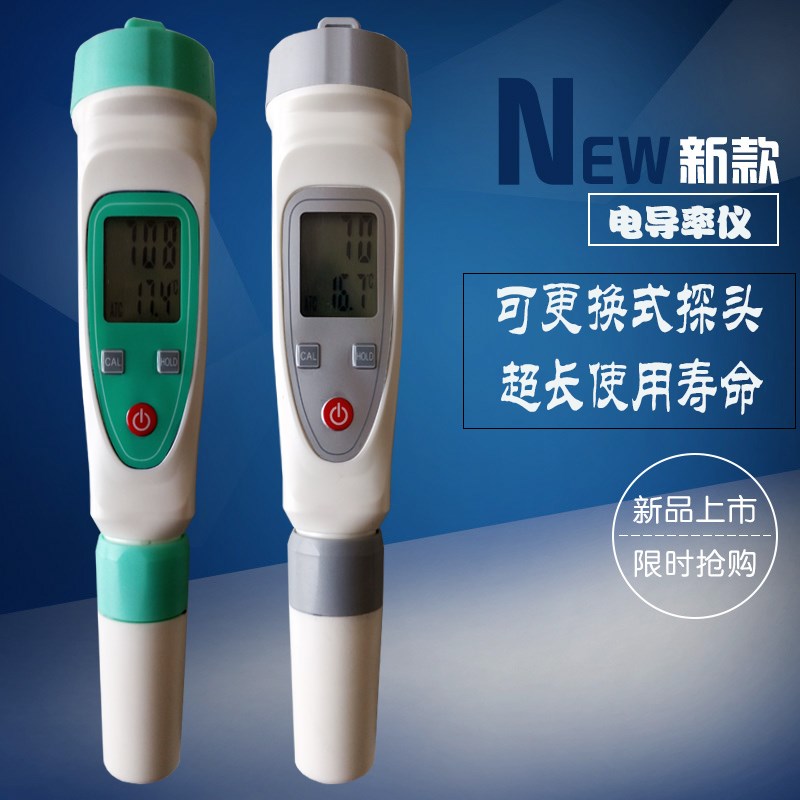 笔式电导率仪水质测试笔TDS便携式EC计总溶解固体饮X用水水质检测