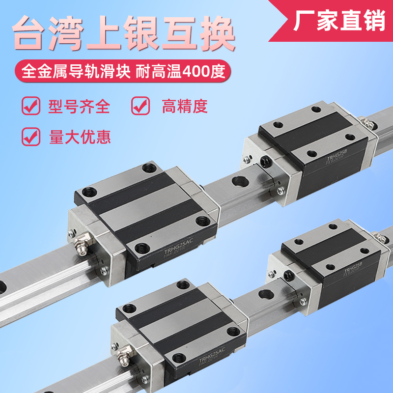 直线导轨滑块线轨全金属耐高温HGH20CA/HGW20CC/25/30/35/45/HA