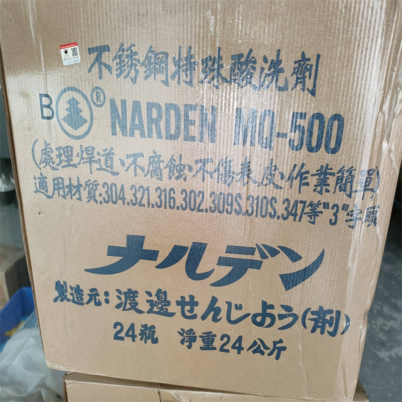 不锈钢特殊酸洗剂MQ500处理焊道304渡边洗钢水金属焊斑焊道纯化膏