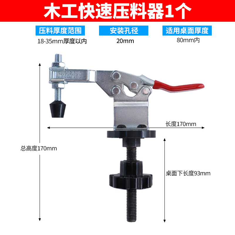 压板快速夹具压紧器木工压料器桌面紧固件木头木板固定夹钳压紧夹