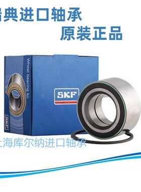 汽车轮毂轴承DAC356240A 尺寸内径35外径62高度40mm汽车前轮