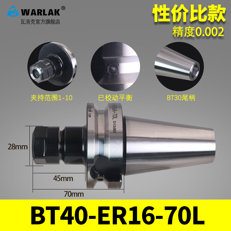 瓦洛克数控刀柄BT40BT30ER25 32夹头CNC加工中心高精度刀柄动平衡,个性定制/设计服务/DIY,明信片定制,淘宝优惠券,粉丝福利购,淘宝优惠卷