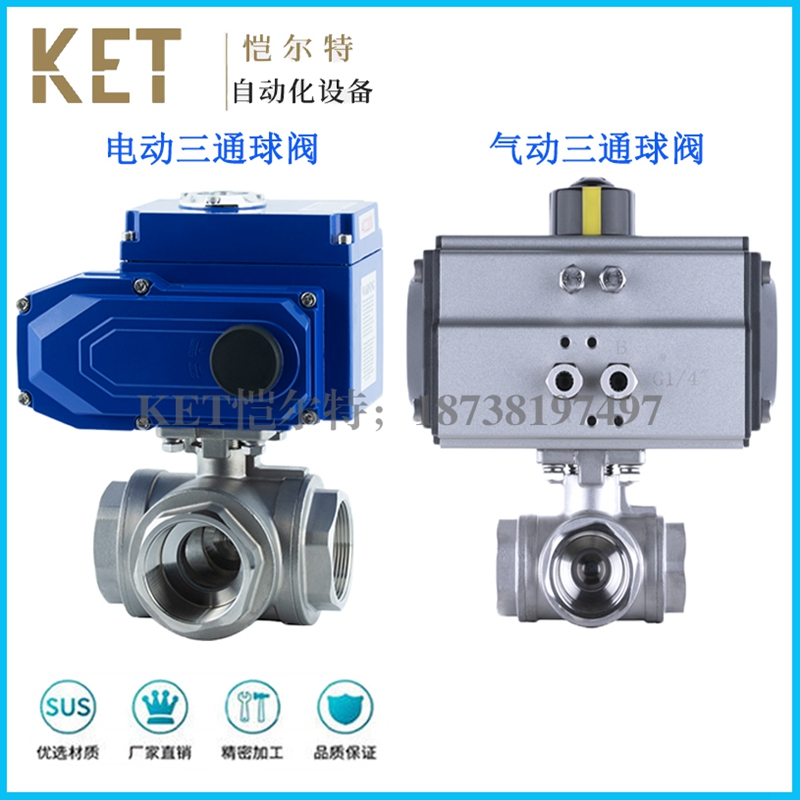 304不锈钢高平台内螺纹三通球阀10A00WOG内丝气动L型T型三通CF8M