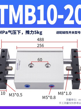 双轴双杆气缸滑台STMB10/16/20/25*50X75X100X125X150X200X250S