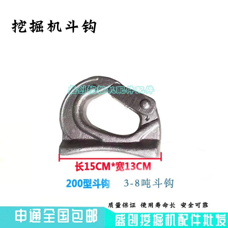 速发徐工挖掘机XE65DA 80 150 245 3I80 55挖斗挂钩铲斗重吊钩钢