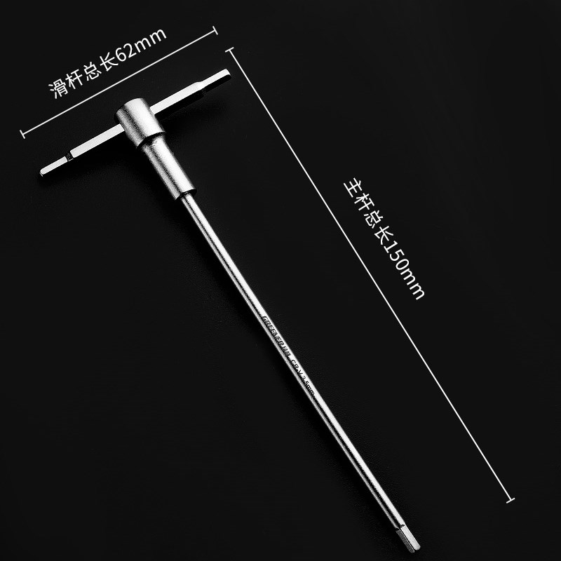 绿林T型滑竿内六角扳手l2.5/3.5/4/5/6/8/10mm内6角内六方加长单