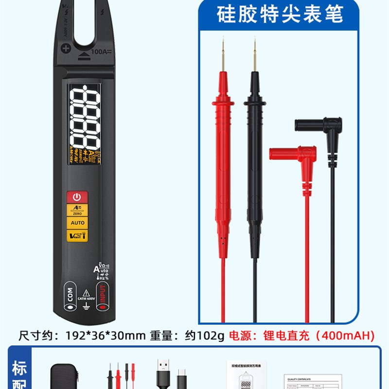 全自动充电钳形表电笔o电流万用表数字高精度开口钳流智能万能表U