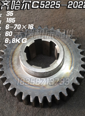 齐齐哈尔机床厂 C5225 立车配件 齿轮 20204 20219 20225 20227