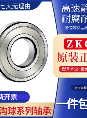 非标轴承内径32mm 32BD4718DU汽车空调压缩机轴承哈尔滨高速静音