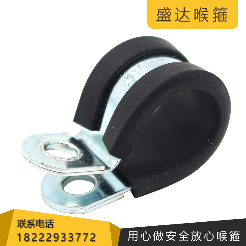 R型连胶条喉箍汽车减震铁管夹船用油管电线电缆固定夹P型卡箍抱箍