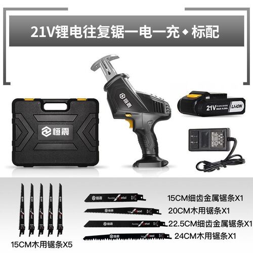 德国手工多功能电剧切割锯木锂电往复锯充电式小型户外手提伐木锯