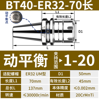 数控刀柄BT40BT30BT50ER夹头32er25 CNC加工中心高精度刀柄动平衡