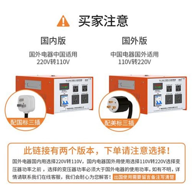 变压器220v转110v大功率工业版110v转220v电压转换器4000W5000W,工业油品/胶粘/化学/实验室用品,实验室漏斗,淘宝优惠券,粉丝福利购,淘宝优惠卷