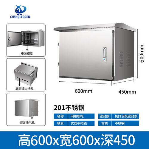 户外防水不锈钢网络机柜交换机箱空调机箱配电箱6U12U24U32U机柜