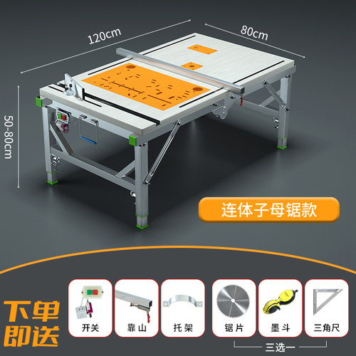 木工锯台多功能推台锯小型升降操作台便携折叠装修木工工作台