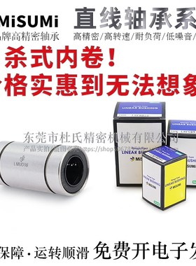 怡合达进口直柱型直线轴承LMMB/LMMD-d6/8/10/12/13/16/20/25/30