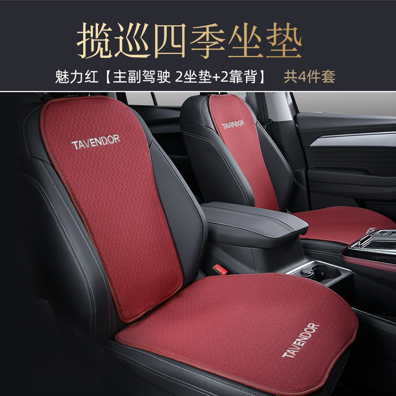 一汽大众揽巡坐垫套n车座套四季座椅套车载用品汽车配件内饰