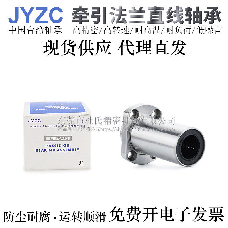 怡合达互换进口牵引法兰直线轴承LML01/02-d30/35/40/50电镀防锈