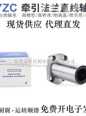 怡合达互换进口牵引法兰直线轴承LML01/02-d30/35/40/50电镀防锈