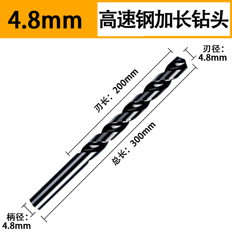 高速钢加长3d00mm直柄麻花钻头2.0 3 4.2 5 6 7 8 9 10直钻不锈钢