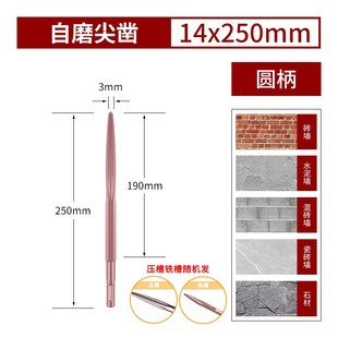 冲击电锤钻头电镐凿子圆方柄电铲铲头开槽电锺扁凿电搞锤凿头圆柄