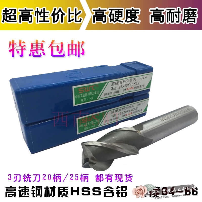 白钢铣刀直柄立铣刀22 23 24 25 26 27 28 29 30 32 40MM三刃