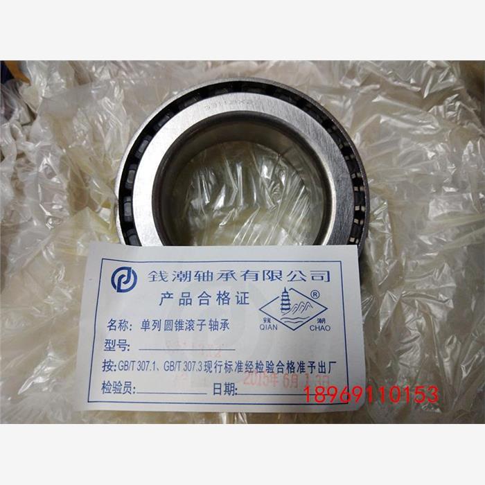 万向钱潮圆锥滚子轴承加