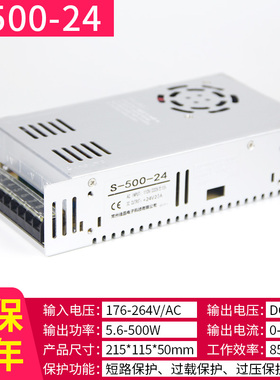 220转24V20A500W大功率开关电源12V40A直流DC36V48V变压器5A监控